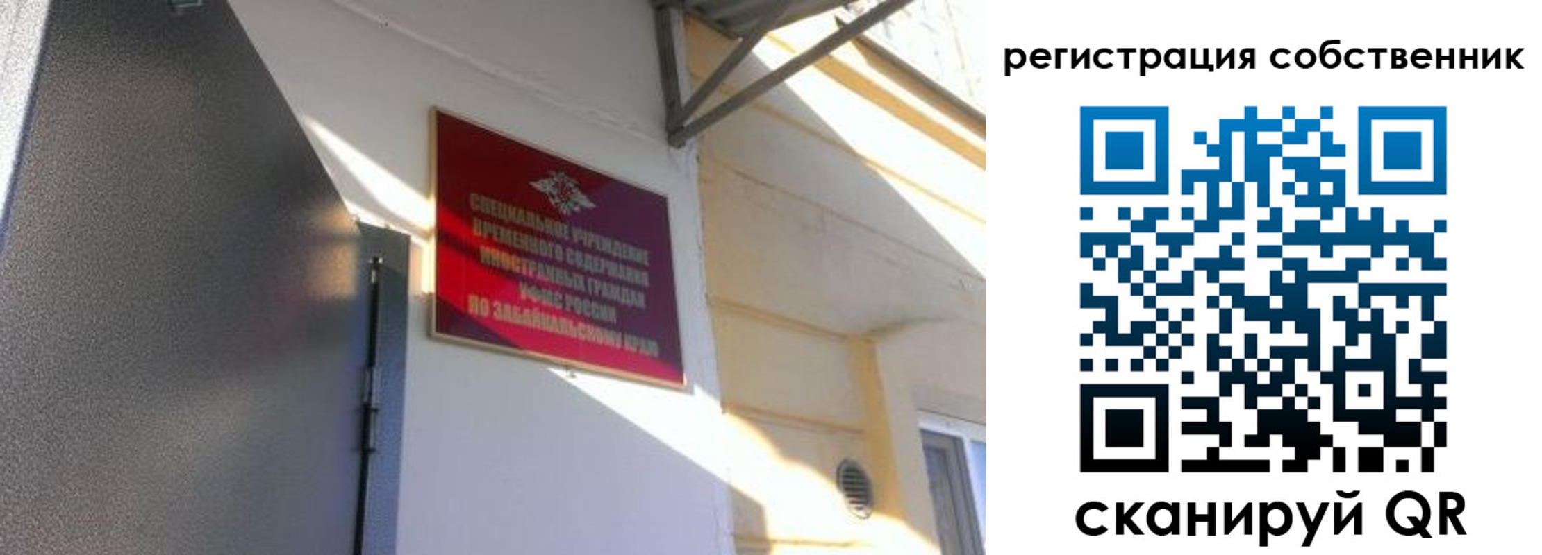 миграционный учет в Рузаевке
