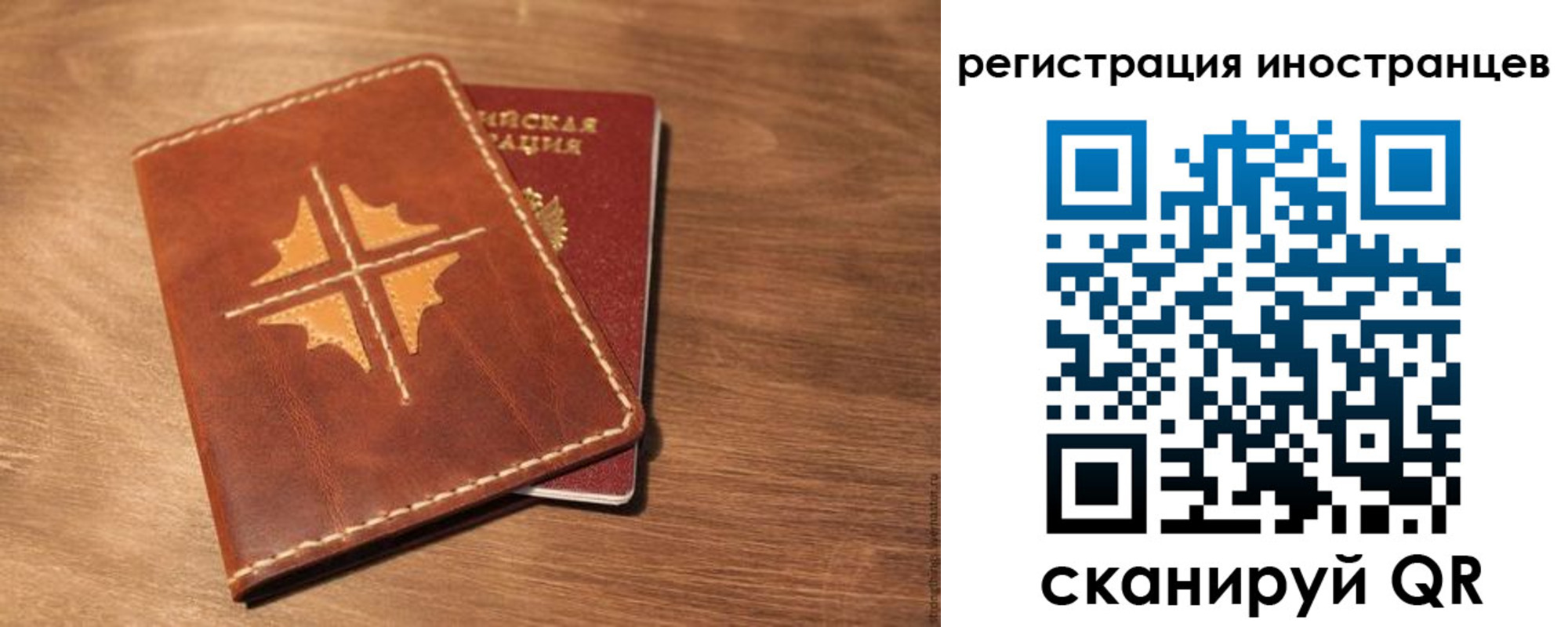 временная регистрация в Рузаевке