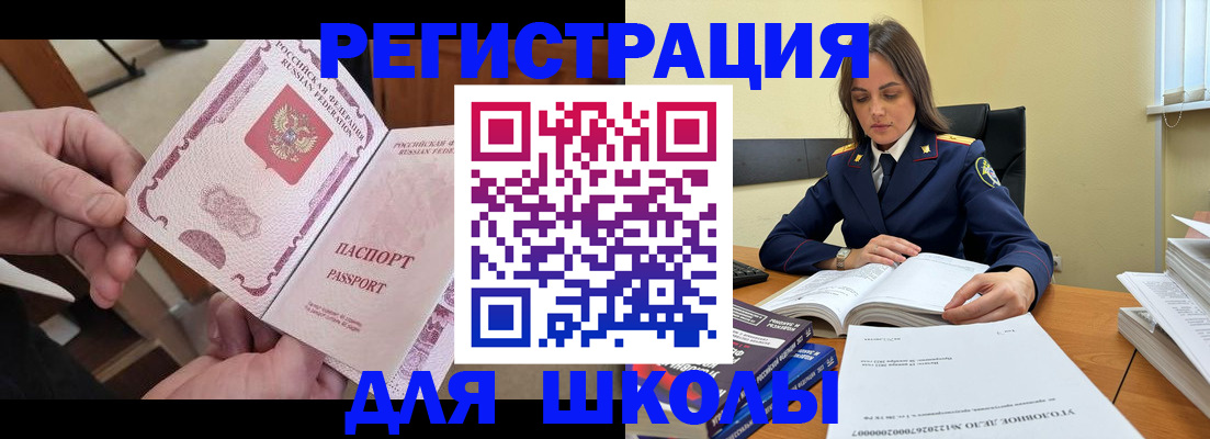прописка штамп в Рузаевке